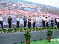 河源職業(yè)技術(shù)師范學(xué)院2023年怎么樣、好不好