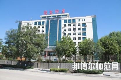 陽泉師范高等?？茖W(xué)校2021年招生代碼