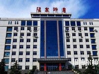 陽(yáng)泉師范高等?？茖W(xué)校2023年報(bào)名條件、招生要求、招生對(duì)象