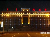 興安職業(yè)技術(shù)師范學(xué)院2023年報名條件、招生要求、招生對象