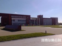 盤錦職業(yè)技術(shù)師范學(xué)院2023年報(bào)名條件、招生要求、招生對(duì)象