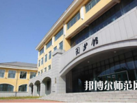 黑龍江民族職業(yè)師范學院2023年報名條件、招生要求、招生對象