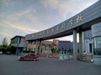 朝陽師范高等?？茖W(xué)校2023年是幾專
