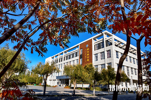 通遼職業(yè)師范學院怎么樣、好不好