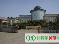 撫順師范高等?？茖W(xué)校2023年是幾專