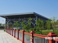 撫順師范高等?？茖W(xué)校2023年地址在哪里