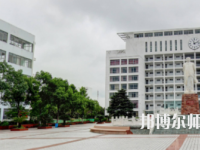 仙桃?guī)煼堵殬I(yè)學(xué)院2023年怎么樣、好不好