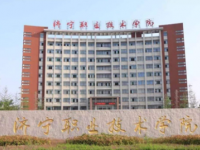 濟寧職業(yè)技術(shù)師范學院北校區(qū)2023年學費、收費多少