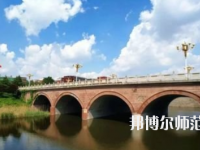 淄博師范高等專科學(xué)校2023年報(bào)名條件、招生要求、招生對(duì)象