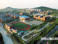 淄博師范高等?？茖W(xué)校2023年怎么樣、好不好