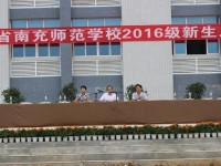 南充師范學(xué)校2023年報名條件、招生要求、招生對象