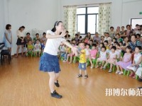 重慶2021年中專(zhuān)幼師學(xué)校專(zhuān)業(yè)有哪些