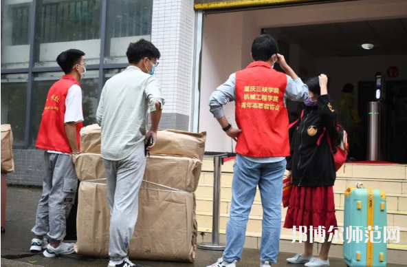 重慶三峽師范學(xué)院2023年報(bào)名條件、招生要求、招生對象