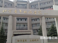 北京青年政治師范學(xué)院2023年怎么樣、好不好