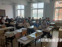 唐山科技幼兒師范中等專(zhuān)業(yè)學(xué)校2023年怎么樣、好不好