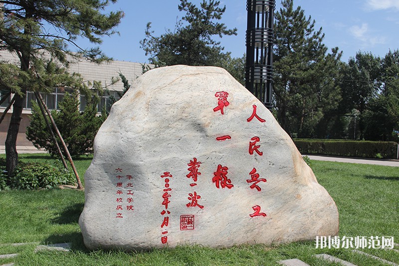 中北師范大學2023年報名條件、招生要求、招生對象