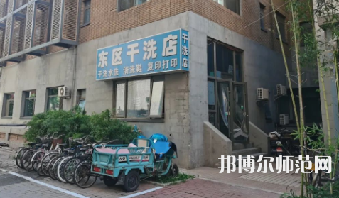 北京外國(guó)語(yǔ)師范大學(xué)2023年報(bào)名條件、招生要求、招生對(duì)象 