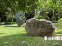 暨南師范大學(xué)廣園東校區(qū)2023年報名條件、招生要求、招生對象