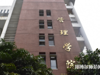 暨南師范大學番禺校區(qū)2023年報名條件、招生要求、招生對象