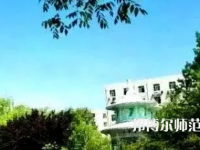 漯河職業(yè)技術師范學院2023年怎么樣、好不好