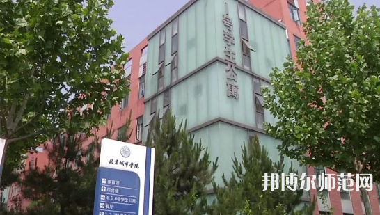 北京城市師范學院順義校區(qū)2023年怎么樣、好不好 