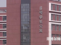 北京城市師范學(xué)院順義校區(qū)2023年怎么樣、好不好
