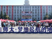山西師范大學2023年學費、收費多少