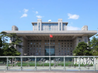 北京師范大學(xué)2023年報名條件、招生要求、招生對象