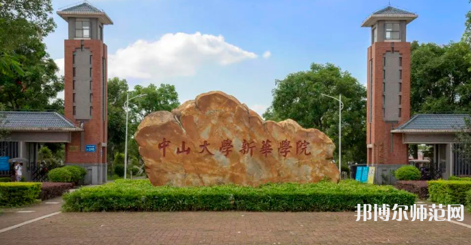 中山大學(xué)新華師范學(xué)院東莞校區(qū)2023年報(bào)名條件、招生要求、招生對(duì)象