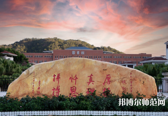 中山大學南方師范學院2023年報名條件、招生要求、招生對象