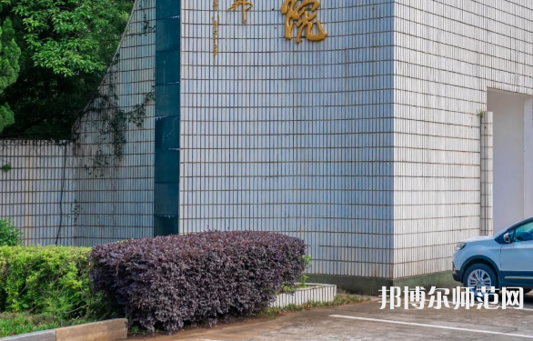 南昌大學(xué)共青師范學(xué)院2023年報名條件、招生要求、招生對象