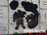 深圳師范大學(xué)后海校區(qū)2023年怎么樣、好不好