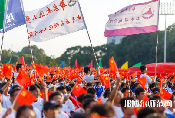 華東交通師范大學(xué)2023年報(bào)名條件、招生要求、招生對(duì)象 