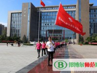 安陽(yáng)幼兒師范高等?？茖W(xué)校2023年是幾專