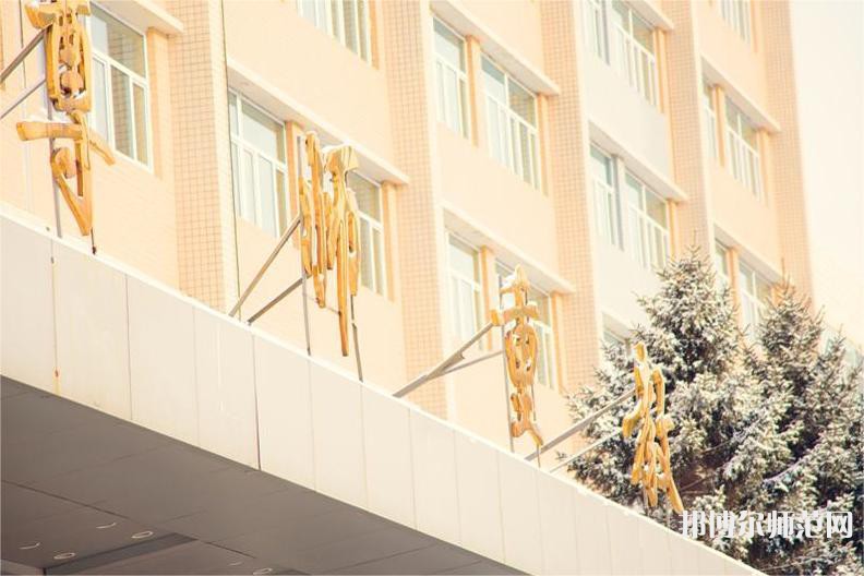 長春理工師范大學(xué)西校區(qū)2023年學(xué)費(fèi)、收費(fèi)多少