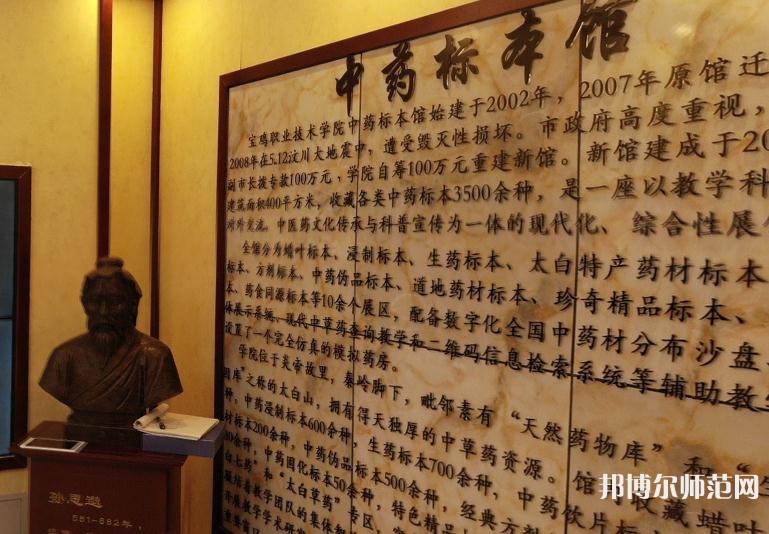 寶雞職業(yè)技術(shù)師范學(xué)院2023年怎么樣、好不好