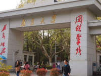 南京大學師范學院鼓樓校區(qū)2023年怎么樣、好不好