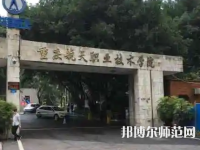 重慶航天師范職業(yè)技術學院2023年怎么樣、好不好