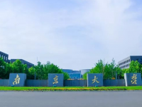 南京大學(xué)師范學(xué)院仙林校區(qū)2023年報(bào)名條件、招生要求、招生對(duì)象