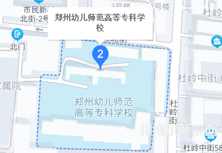 鄭州幼兒師范高等?？茖W(xué)校2023年地址在哪里