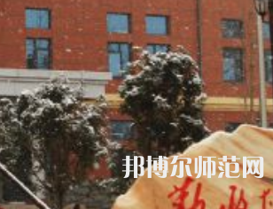 焦作師范高等?？茖W(xué)校2023年怎么樣、好不好