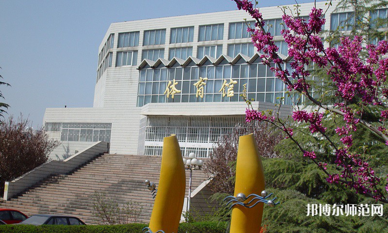 山東財(cái)經(jīng)師范大學(xué)圣井校區(qū)2023年報(bào)名條件、招生要求、招生對(duì)象 
