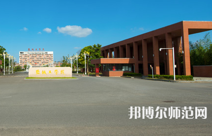 鹽城工師范學(xué)院希望大道校區(qū)2023年怎么樣、好不好
