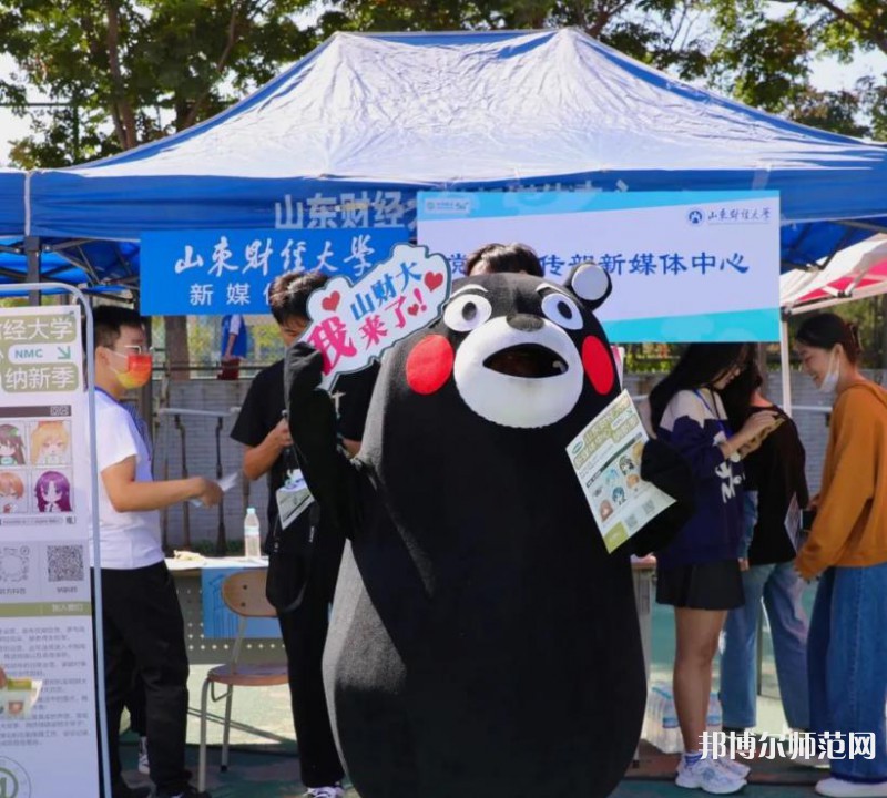 山東財經(jīng)師范大學(xué)舜耕校區(qū)2023年報名條件、招生要求、招生對象
