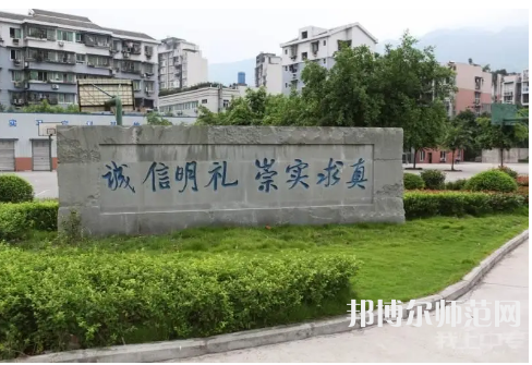 重慶北碚幼師職業(yè)教育中心2023年報名條件、招生要求、招生對象