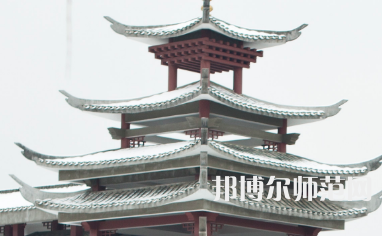 湖南民族職業(yè)師范學(xué)院2023年怎么樣、好不好