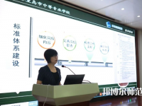 秦皇島中等幼兒師范專業(yè)學校2023年怎么樣、好不好