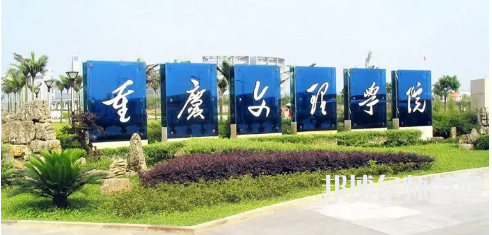 重慶文理師范學(xué)院星湖校區(qū)2023年報(bào)名條件、招生要求、招生對(duì)象 