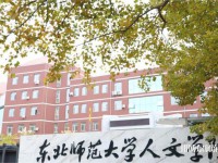 長(zhǎng)春人文師范學(xué)院2023年報(bào)名條件、招生要求、招生對(duì)象