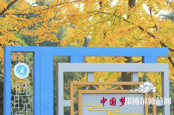 咸陽職業(yè)技術師范學院2023年招生錄取分數(shù)線
